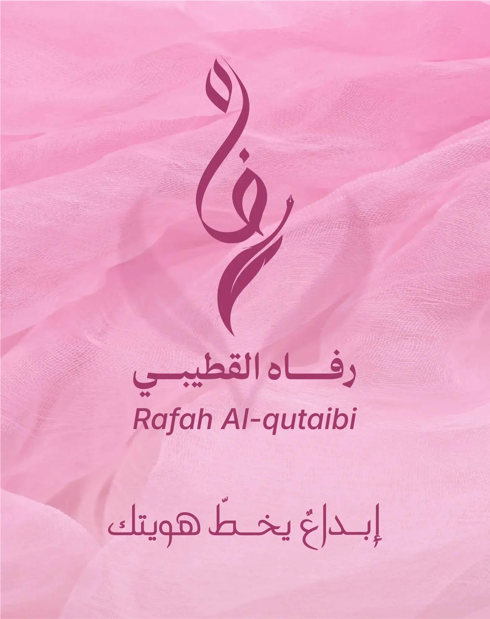 Portrait of Rafah Abdulhakim