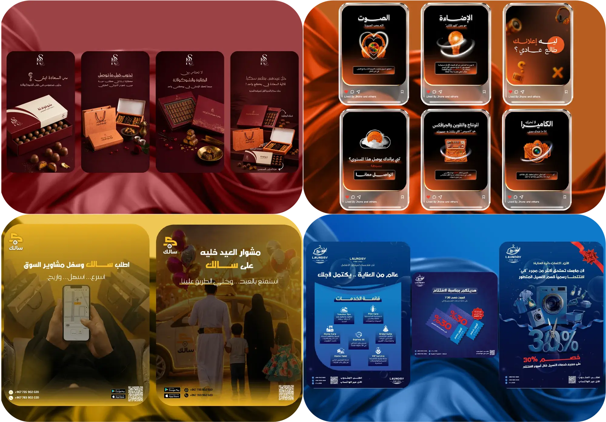 Social media designs